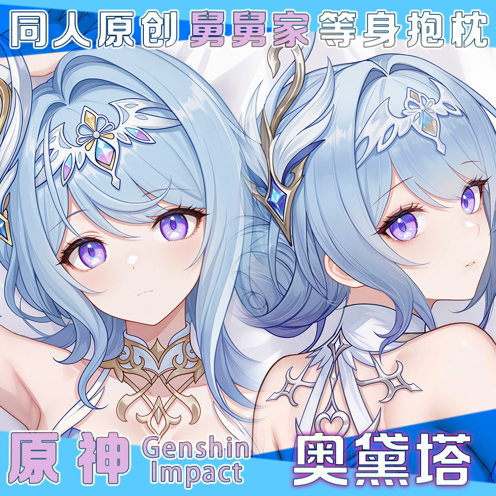Anime Cosplay Sus - Genshin Impact Odette Seksi Figür Dakimakura