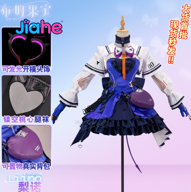 Liino Arknights: Endfiel Cospl - Anime Cosplay High Quality incelemesi ve fiyatı
