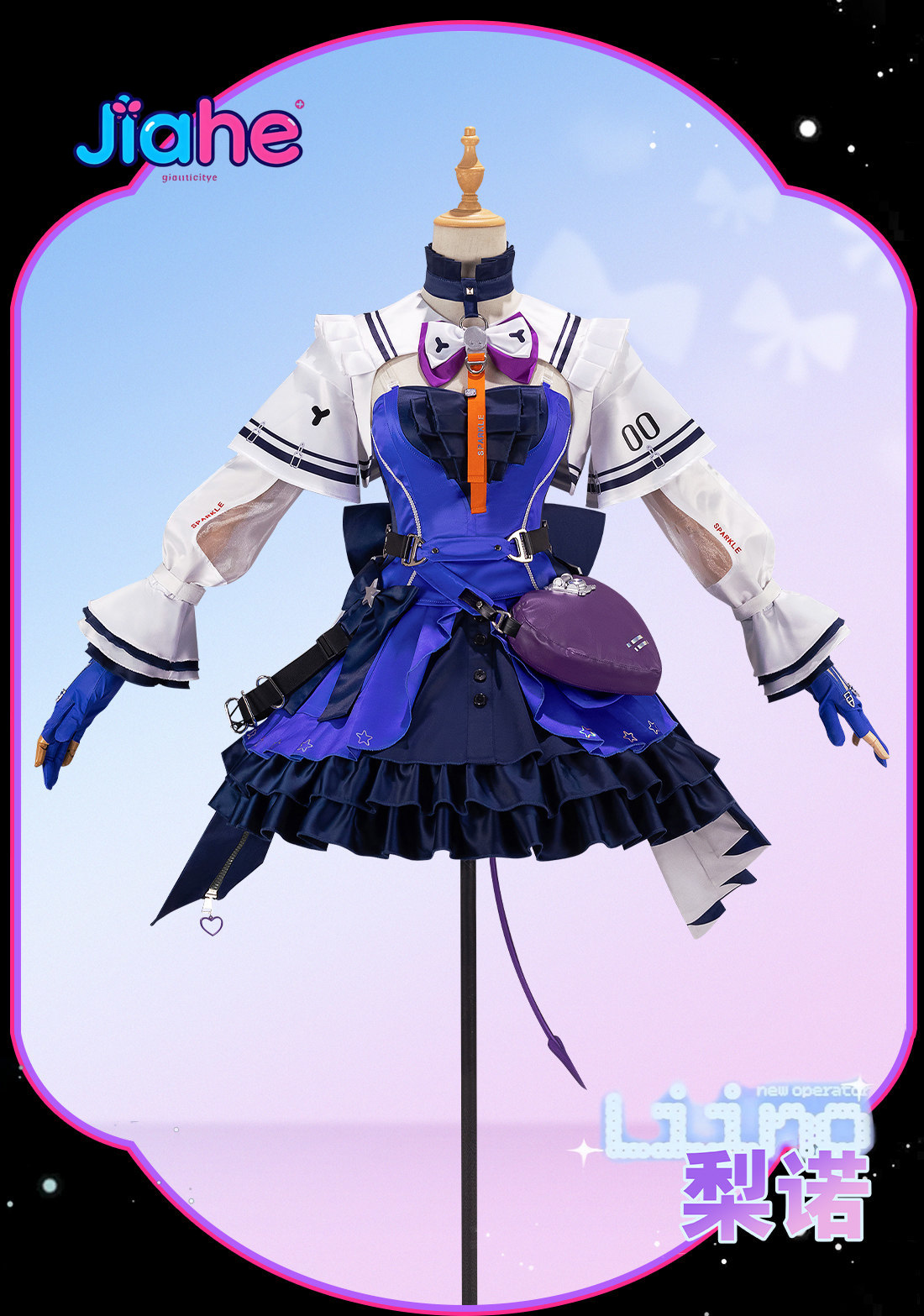 Liino Arknights: Endfiel Cospl - Anime Cosplay High Quality incelemesi ve fiyatı
