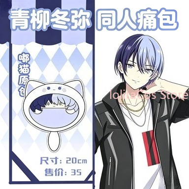 Yeni Aoyagi Toya 20 cm Peluş Ç - Cosplay Anime Top incelemesi ve fiyatı