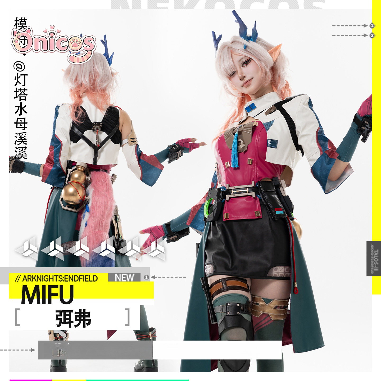 Arknights: Endfield ‌ Mi Fu Co - Anime Cosplay High Quality incelemesi ve fiyatı